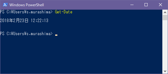 今から使う Powershell