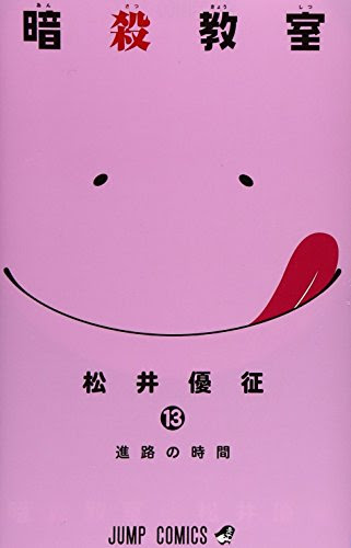 ジャンプ32号 暗殺教室 第146話 激戦の時間 ジャンプ速報
