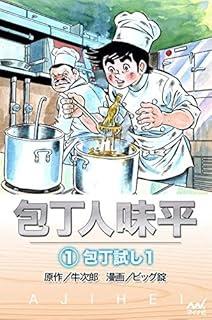 料理 グルメ漫画まとめ26選 年版 無料おすすめweb漫画 無料webマンガ 試し読みサンプルもあるよ 広島クチコミ情報局
