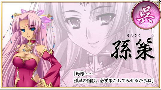 Web恋姫 夢想 ブラウザゲーム