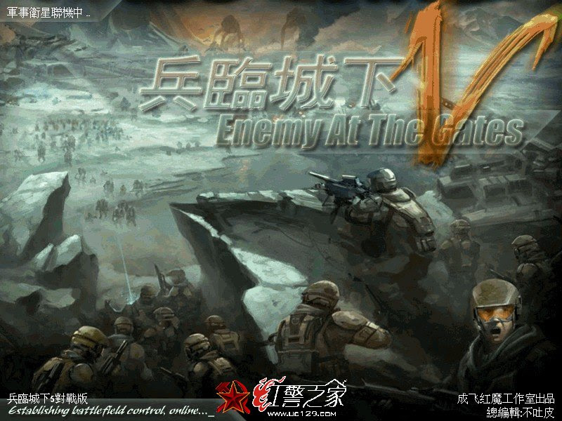 红色警戒2兵临城下5硬盘版下载 红色警戒2兵临城下5简体中文版 红警之家手机版