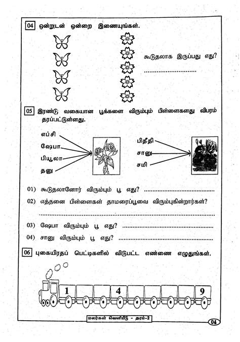 Download grade 3 past papers, model papers, term test papers, worksheets and teachers guide in tamil medium. grade 1 maths term test paper tamil medium 1st grade math 1st grade