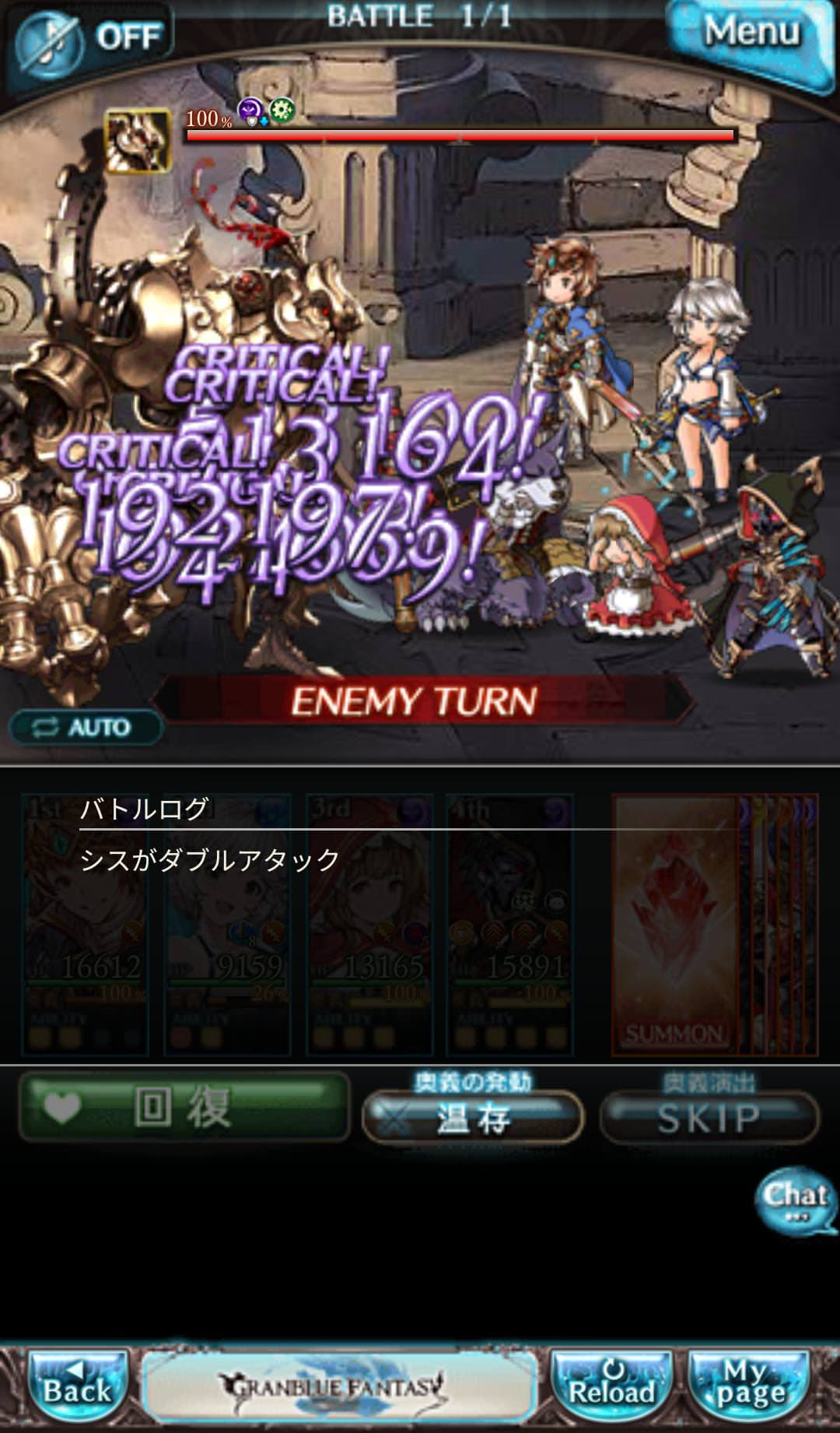 グラブル 魔法戦士はどうすれば使われるようになる グラブルまとめ グラまと