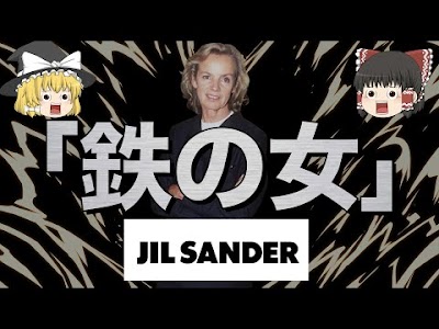 7+ ジル サンダー Article