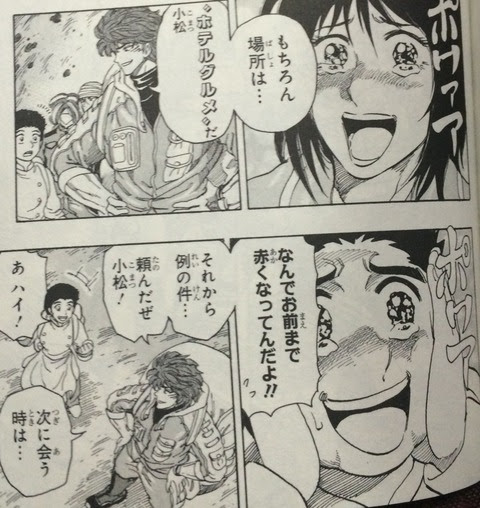 トリコ 36巻 アカシアのフルコースの謎が判明 漫画は世界を救う