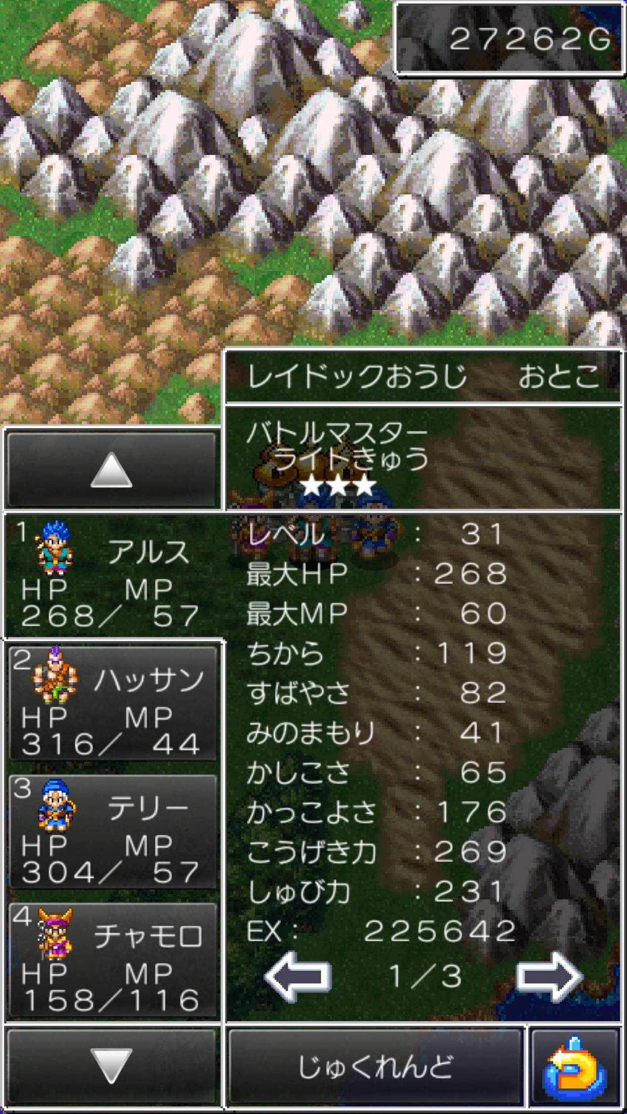 スマホ版ドラクエ6テリー強過ぎワロタｗｗｗｗｗｗｗｗｗｗｗｗｗｗ ドラクエ情報超まとめ