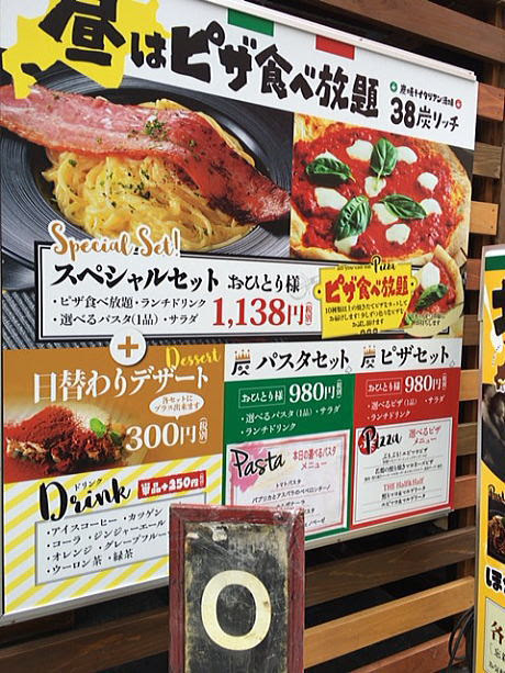 選べるパスタとピザ食べ放題 1138 38炭リッチ たこらの埼玉b級食べ歩き ときどきダイエット