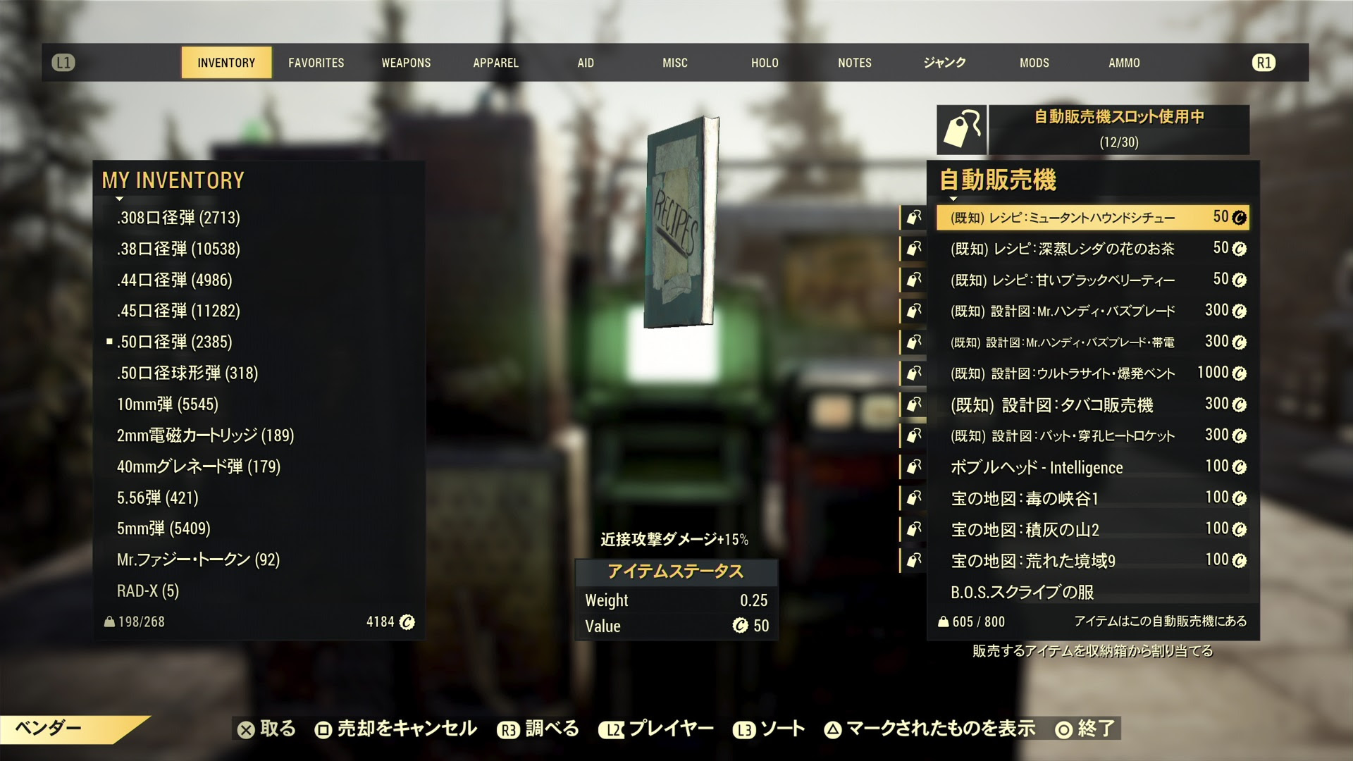 自販機使える 武器消失バグ Fallout76 ゲームの玉子様