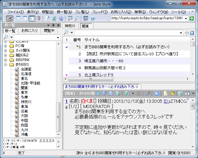 Jane Styleにまちbbsを追加する方法 決定版 湘南裕一郎のきまぐれ日記