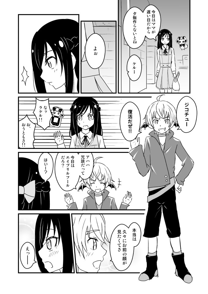 ドキドキ プリキュア漫画 イラりつエイプリルフール16 Outsider