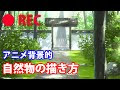 200以上 自然 アニメ 184441-��然 綺麗 アニメ