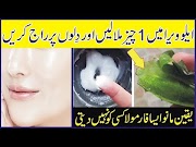 Popullar Indian in Urdu Beauty Tips most update!