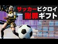 [最も人気のある！] サッカー ギフト 905615-サッカー ギフトカード