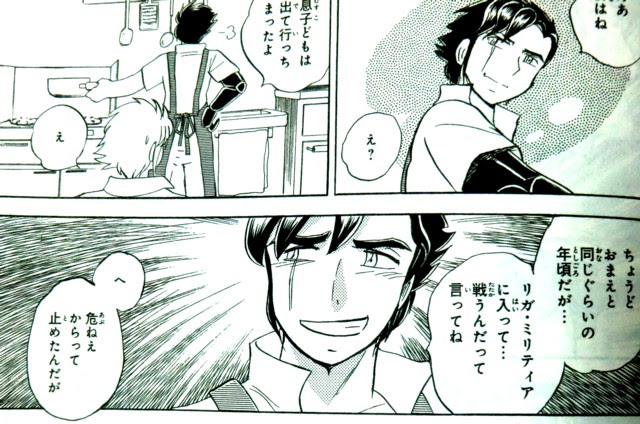ガンダムエースで新たなガンダムの連載が始まるぞ ユニコーンのあとの話かな やらおん