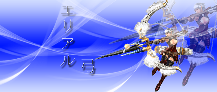 Mhxx エリアル弓はスキルよってさらに強くなる 名も無き空っぽ