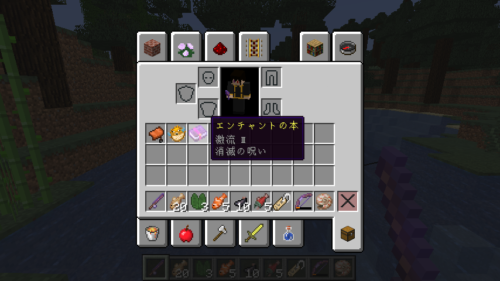 エンチャント 宝釣りの効果と特徴 エンチャントの本を釣ろう ビビアンのマイクラ攻略ブログ
