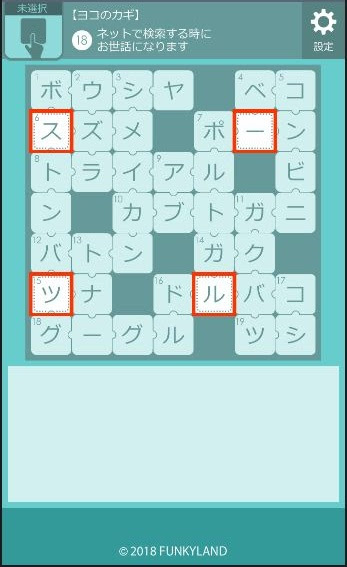 ジグソークロスワード 素敵なお部屋で探しもの 攻略と答え ステージ1 雑貨屋さん Game Apps Lab
