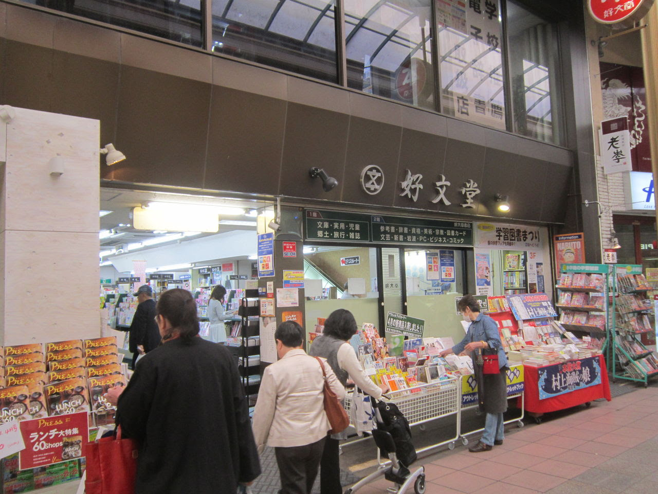 納品レポート 好文堂書店 株式会社小島工作所