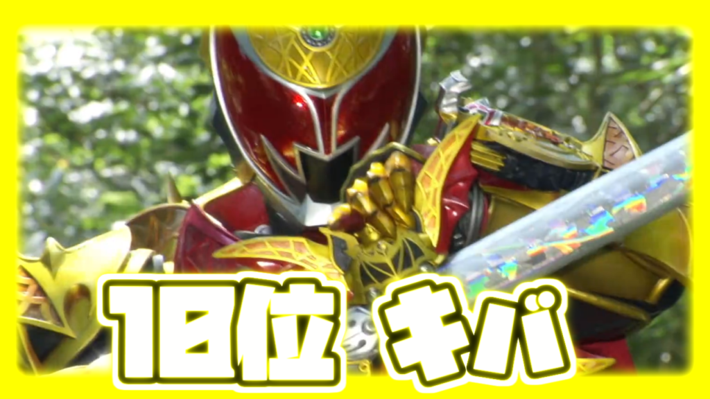 平成仮面ライダー 最強ライダーランキング Top10 平成ライダーの頂点決定戦 ランキングダム
