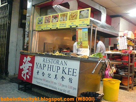 YHK - Yap Hup Kee Yong Tau Foo