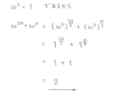 誤答から学ぼうシリーズ 複素数と指数法則 ほのぼの数学頑張ろう