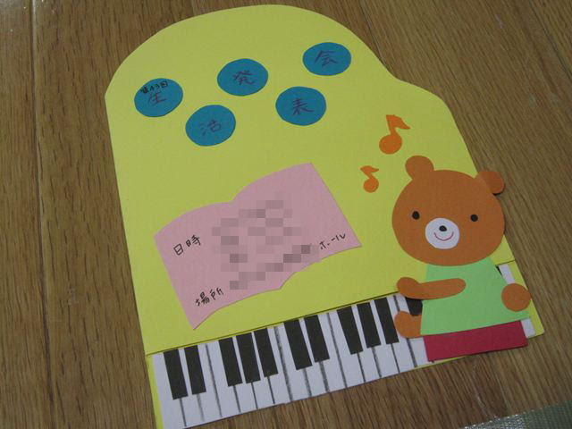 お気楽お料理日記 生活発表会