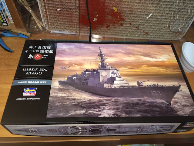 海上自衛隊イージス護衛艦 あたご 着工 ボードゲームと模型と 楽天ブログ