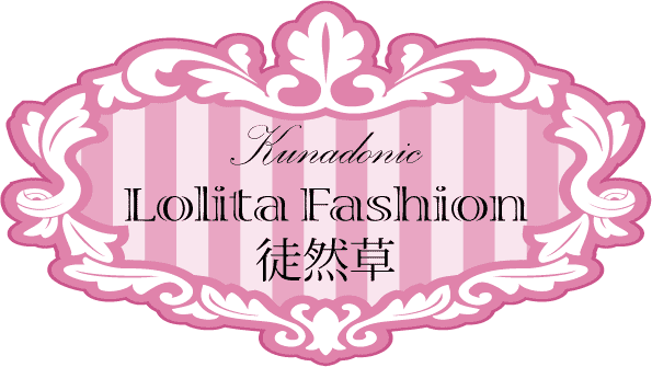 ロリィタファッションとカントリースタイル ロリィタファッション徒然草