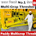 NVT Paddy Multicrop thresher ॥ 80%Subsidy || Loan 💵 available || New mod...