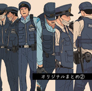 警察官 Pixiv年鑑 B