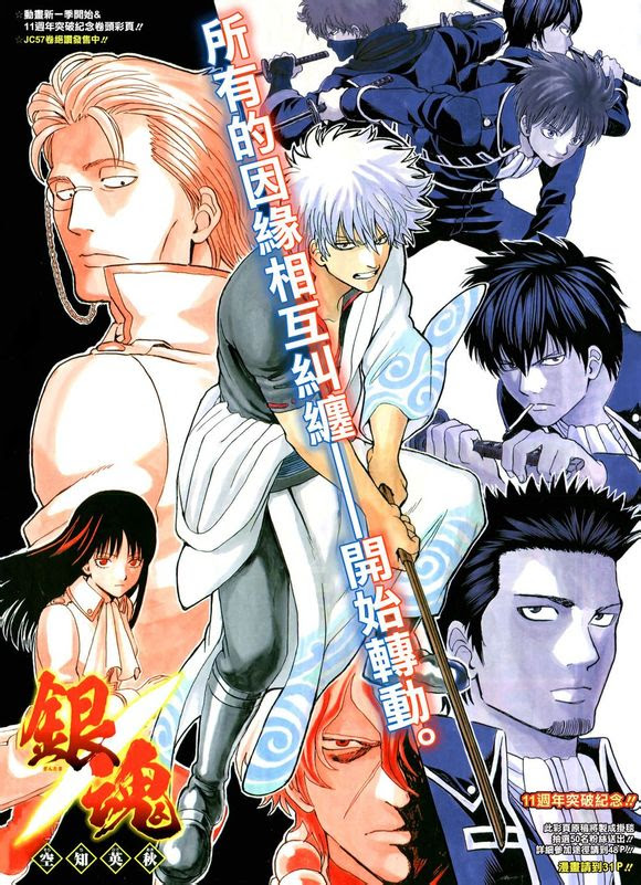 銀魂525訓 三杯酒 Chjay的創作 巴哈姆特