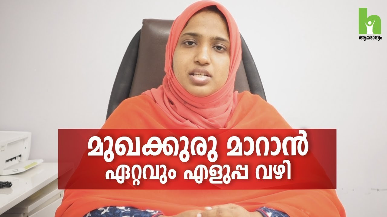 Pimple treatment in malayalam