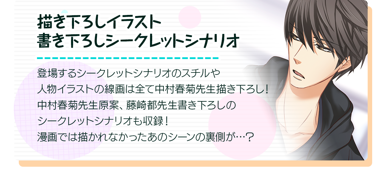 ゲーム 世界一初恋 公式サイト