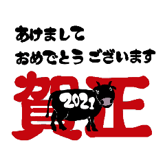 ハッピーニューイヤー 21 Lineスタンプ 3 Tv