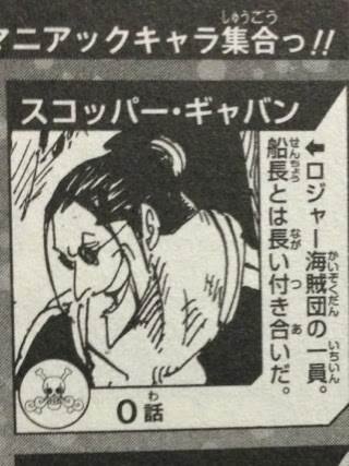 ワンピース 小ネタvol 4 トコロドコロガワンピースダゼ