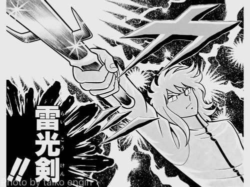 風魔の小次郎 の十本の聖剣の登場シーンがスゴすぎる 漫画エンジン