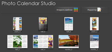 Mojosoft Photo Calendar Studio 2014 1.16 Multilingual Portable