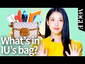 아이유가 해외까지 챙겨온 찐 아이템들!👜 인마이백 (명란김, 카드지갑, 귀마개, 집게 핀) MY VOGUE