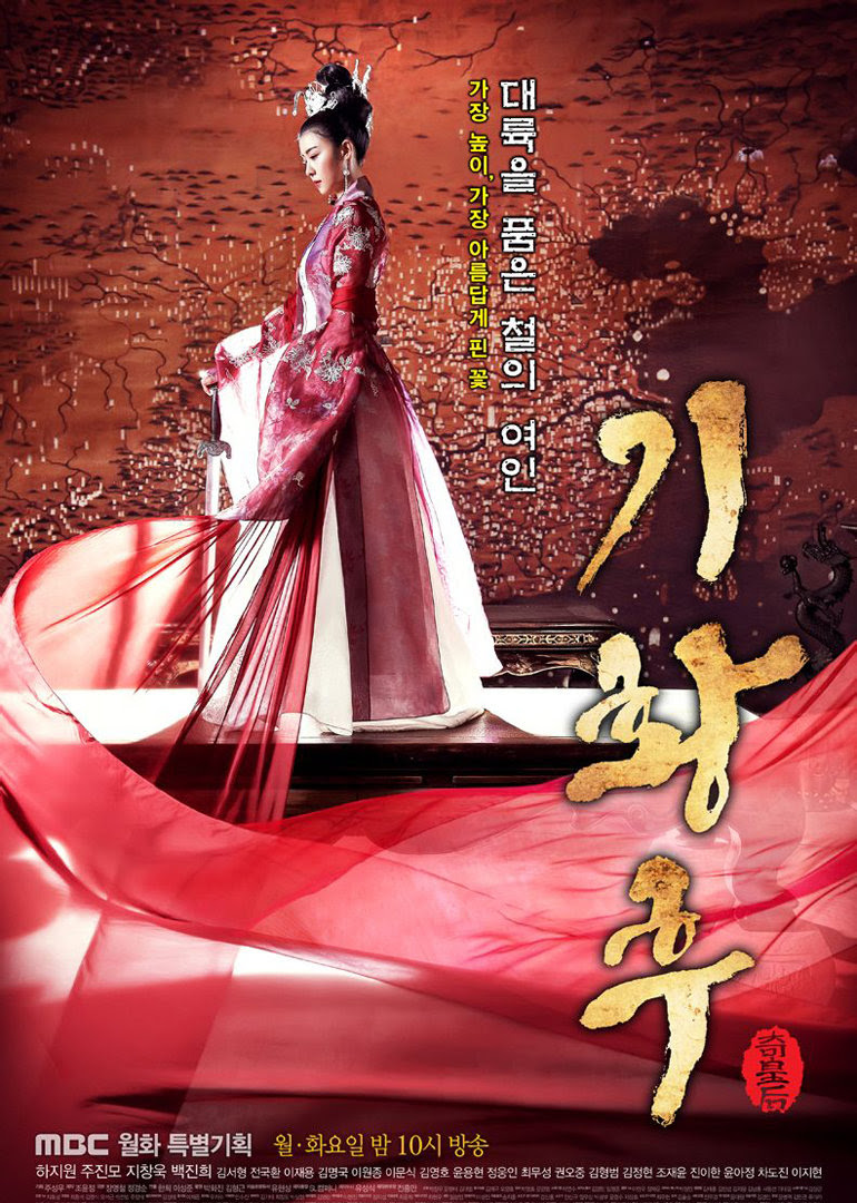 奇皇后 The Queen Consort 电视剧 腾讯视频