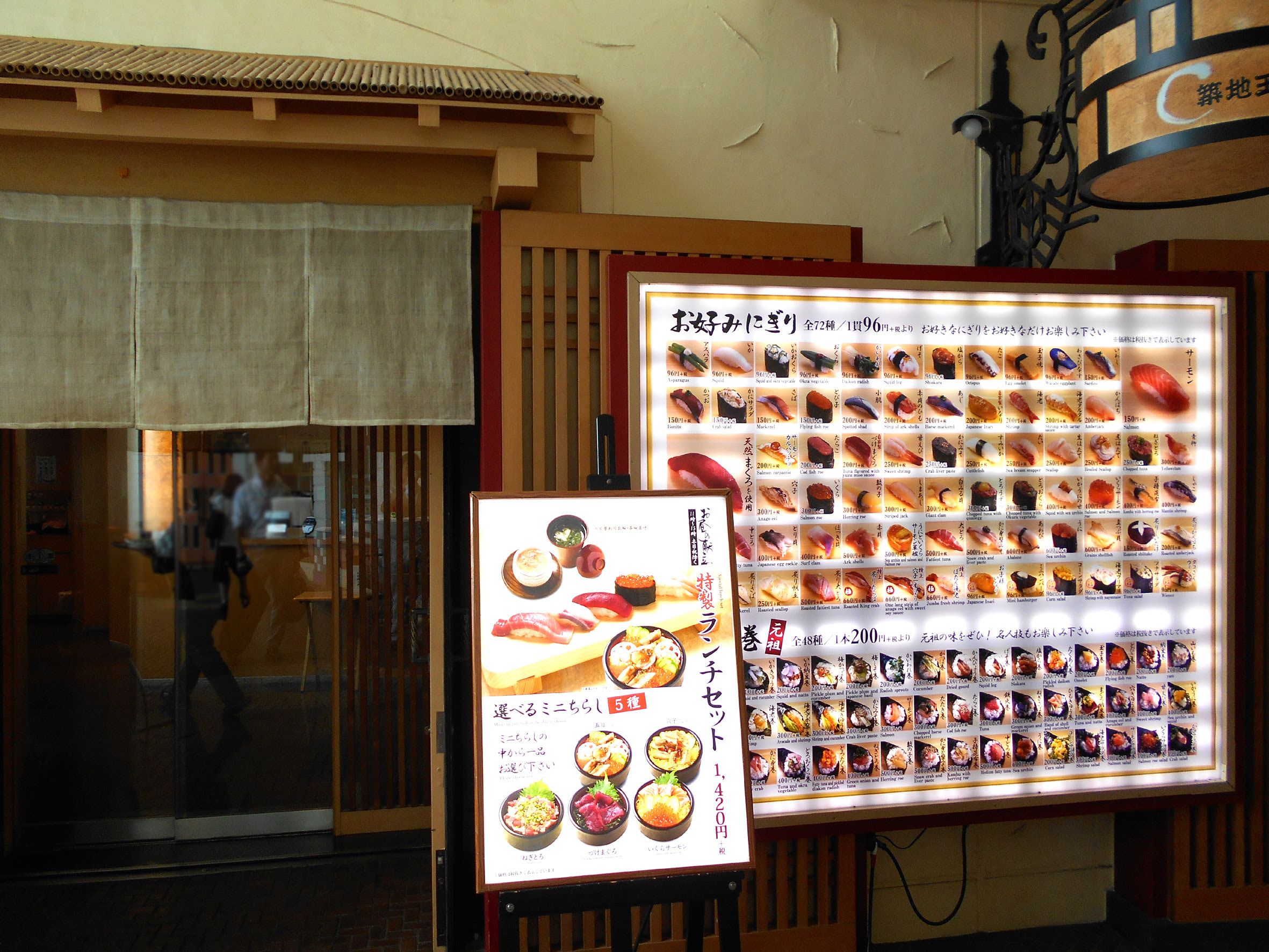 舞浜イクスピアリ 築地玉寿司