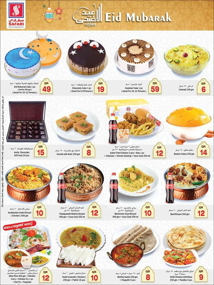 Safari Qatar offers - EID AL ADHA MUBARAK - 6813  Super 