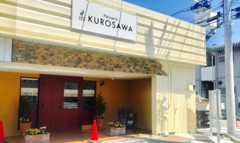 本庄市けや木の パティスリー クロサワ がもうすぐオープンするみたい 開店 閉店 埼北つうしん さいつう