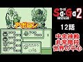 [ベスト] サガ2 エスパー 能力 gb 164143-Saga2 gb エスパー 能力