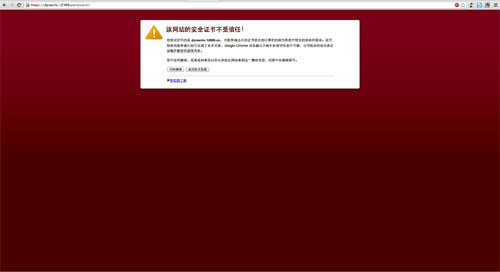 为什么在12306上买火车票要装根证书