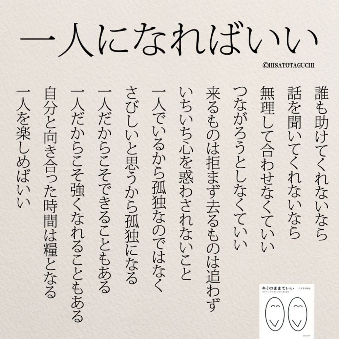 何度も読みたい 人生疲れたときに読みたい名言4選 コトバノチカラ