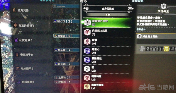 怪物猎人世界4月6号更新后大剑怎么配装比较好 当游网