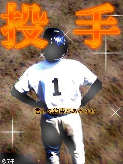 アイコン野球 かっこいい 画像