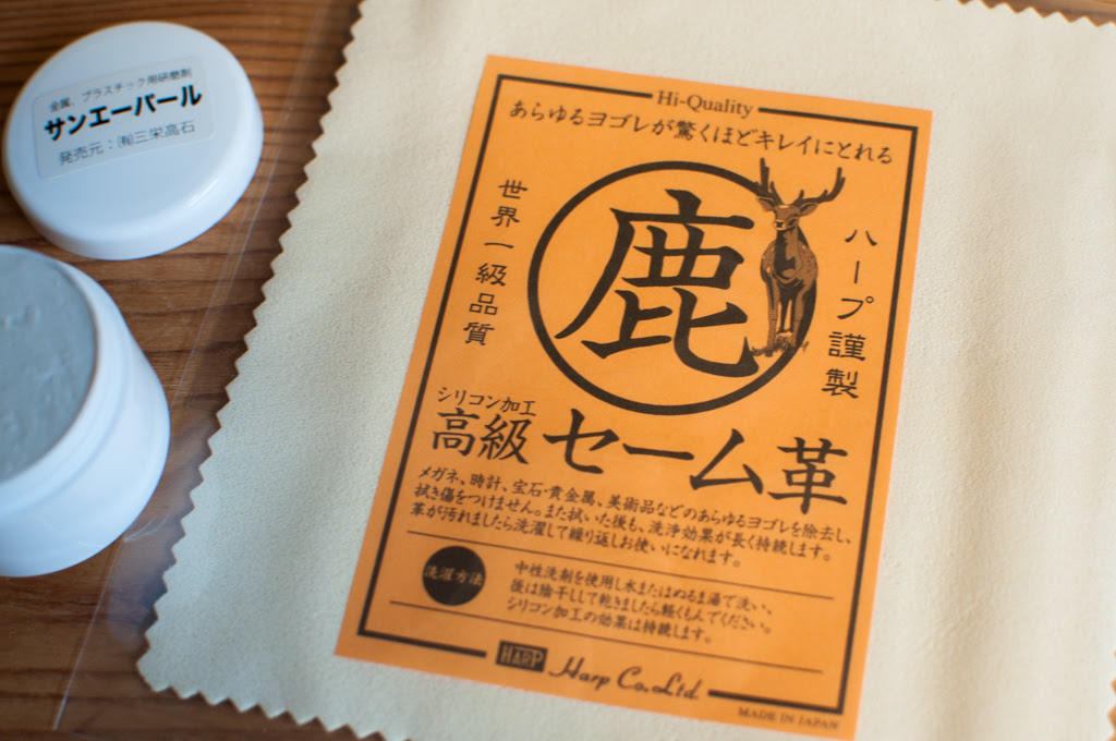 サンエーパール はプラスチックも磨けるすごい研磨剤 腕時計のベルトもガラスも小傷が消えてピッカピカ むーろぐ