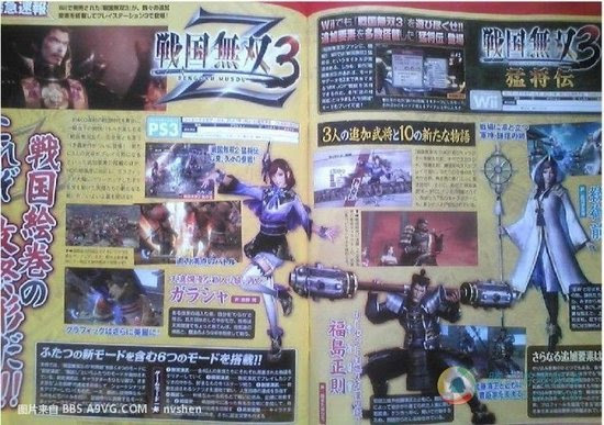 Wii战国无双3猛将传和ps3战国无双3z 游戏 腾讯网