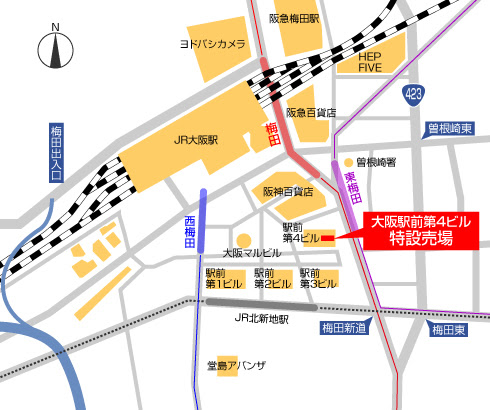 営業時間 周辺地図 大阪駅前第4ビル特設売場